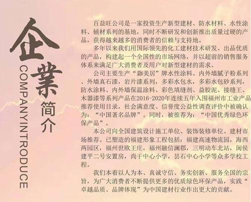您了解天然真石漆質(zhì)量判斷標(biāo)準(zhǔn)嗎？
